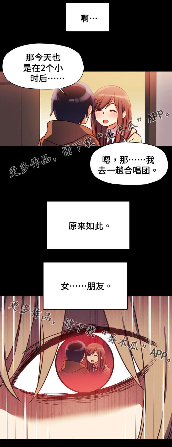 第69章：非常完美7