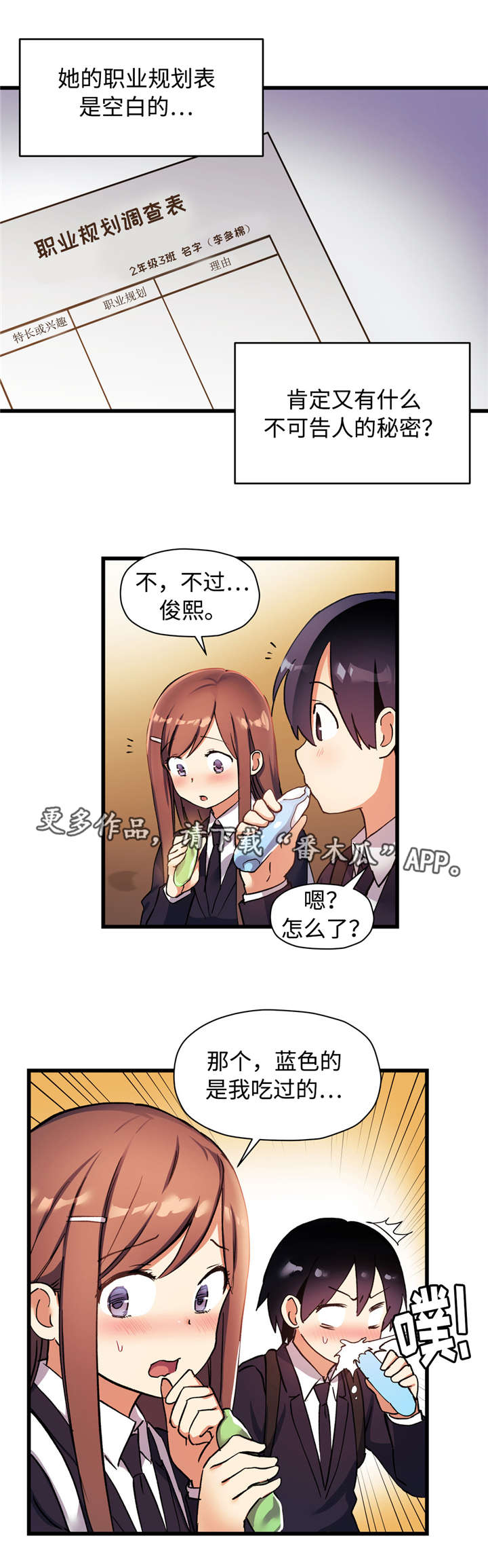 第47章：不可告人的秘密0