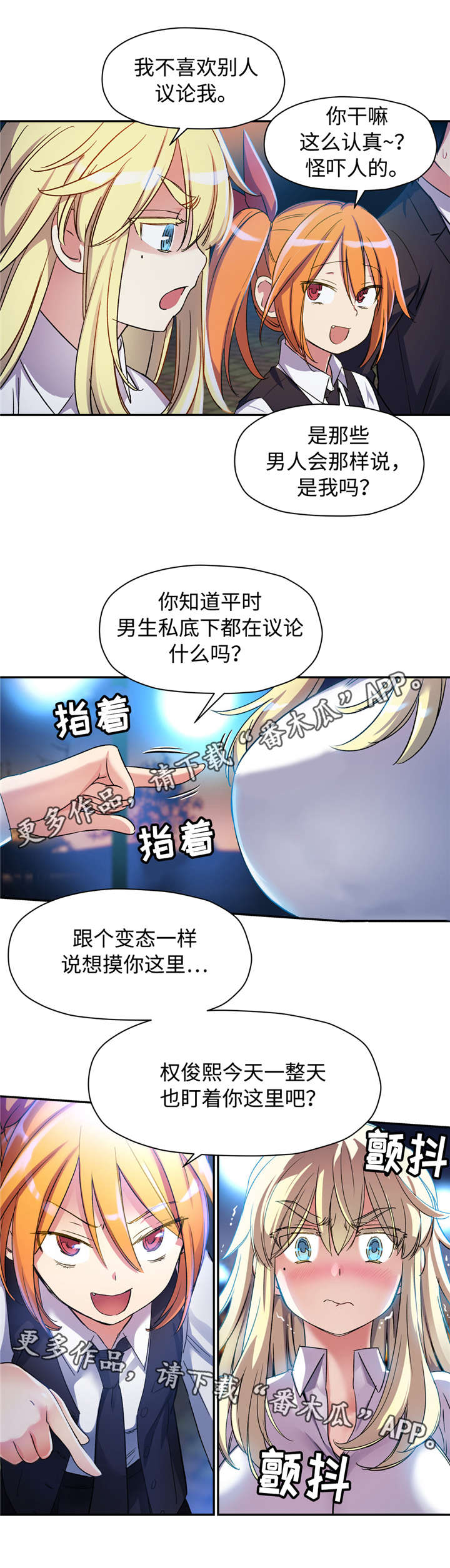 第19章：误会2