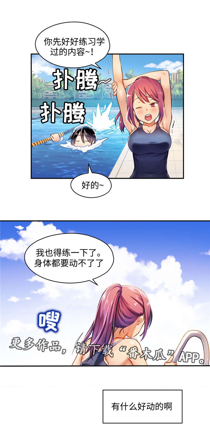 第6章：慢慢被吸引11