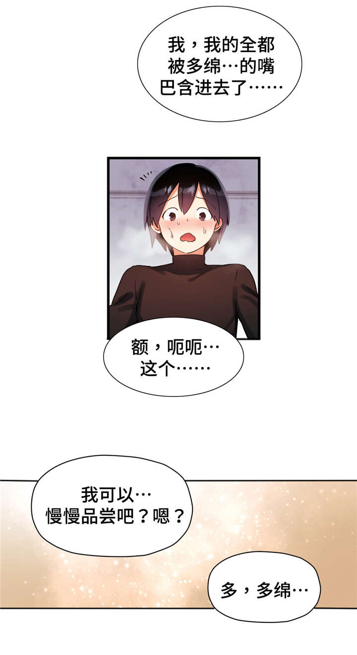 第49章：合唱比赛1