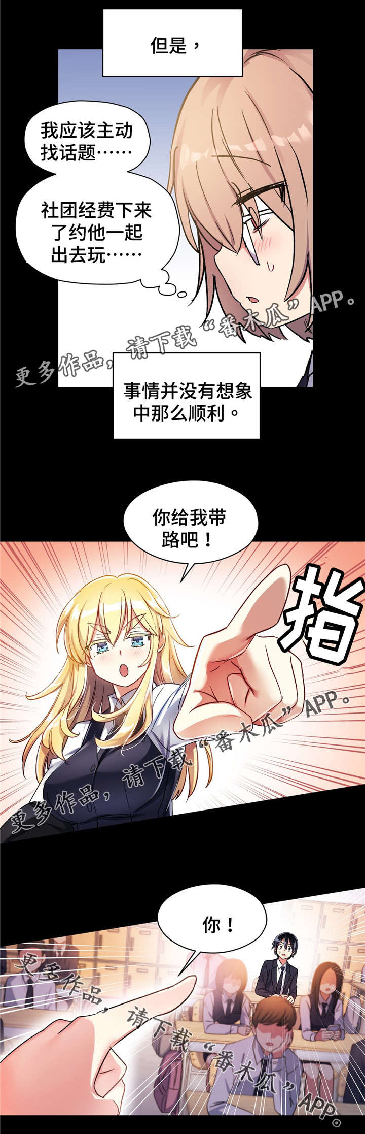 第66章：我该怎么办...7