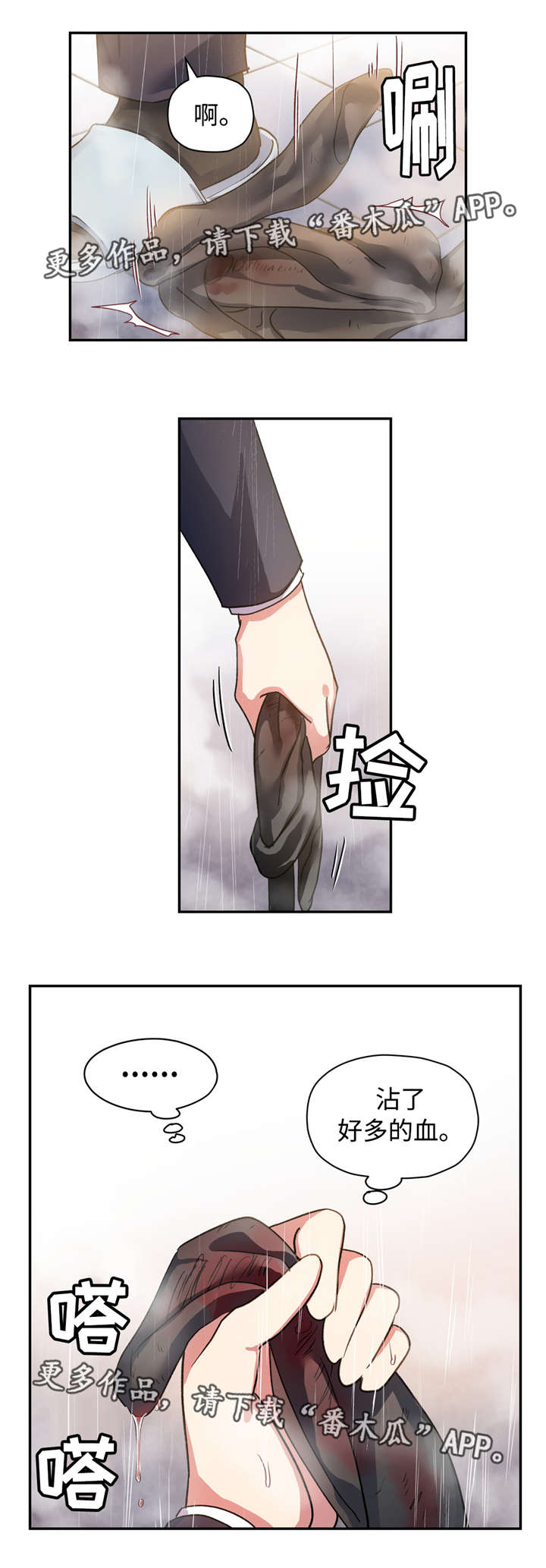 第35章：道允哭的样子9