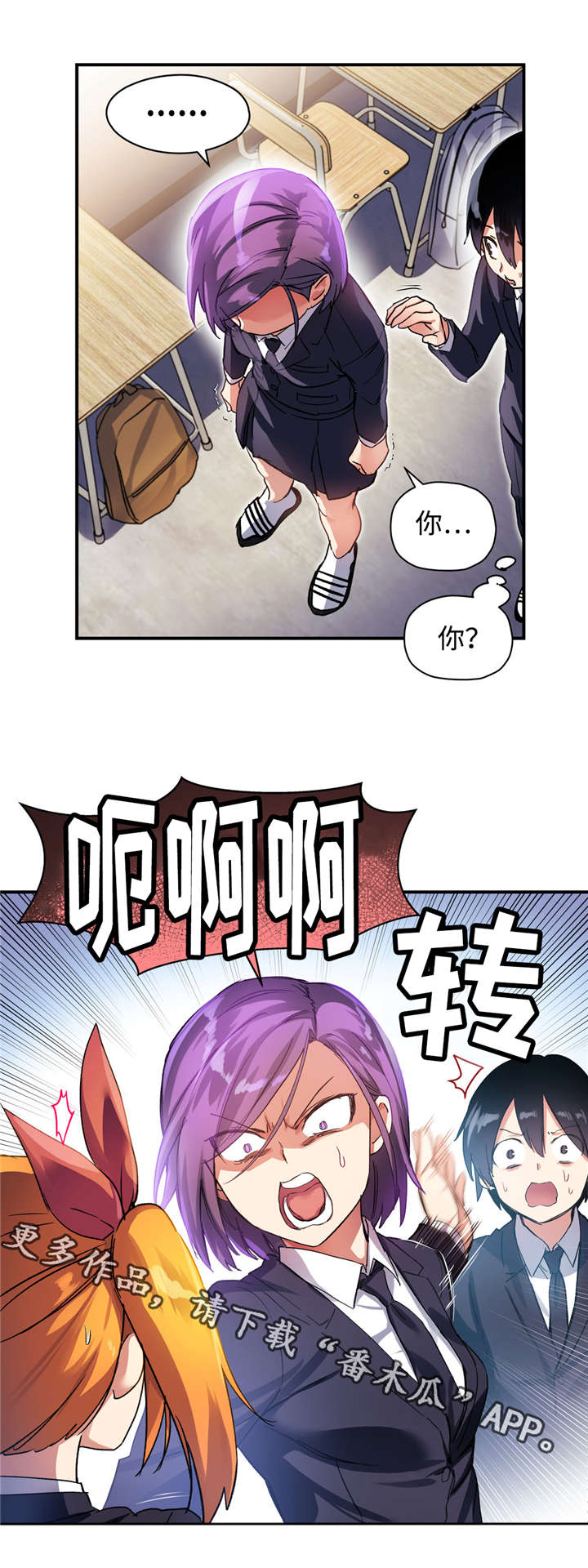 第25章：我要藏起来6