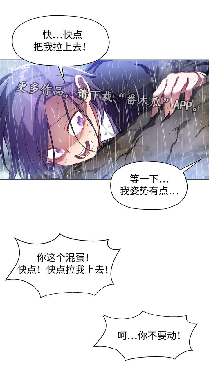 第34章：和道允的那些事12