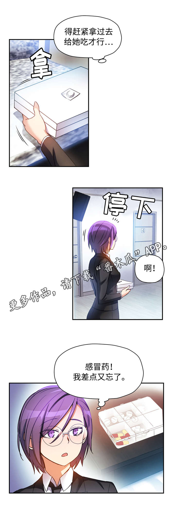 第24章：感冒药7