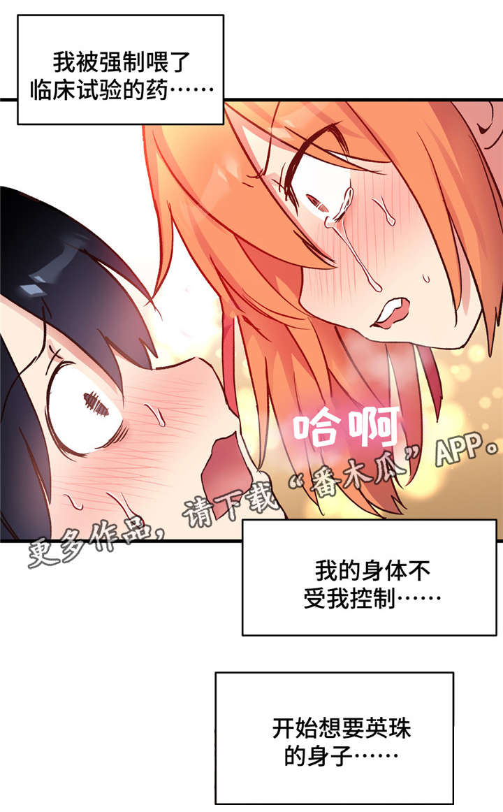 第62章：不要逃避13