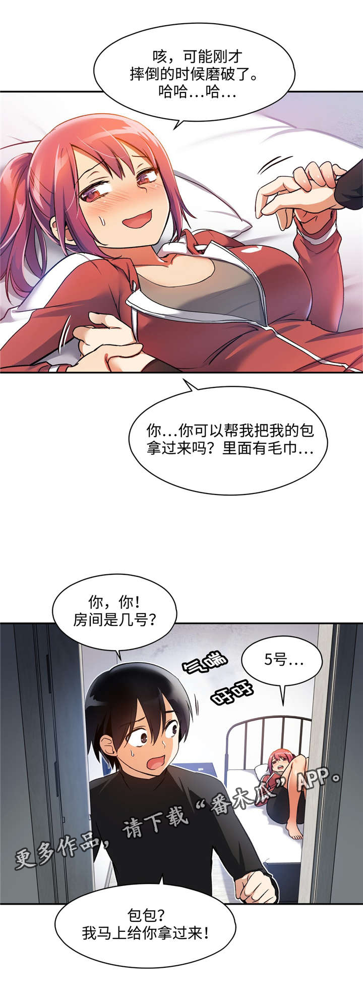 第3章：保守秘密7