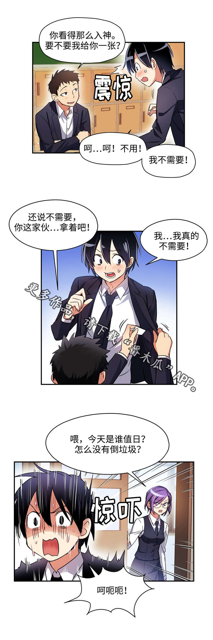 第13章：第一印象8