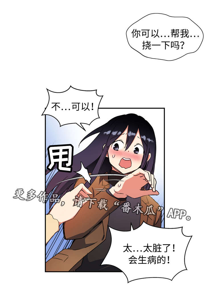 第41章：还记得我3