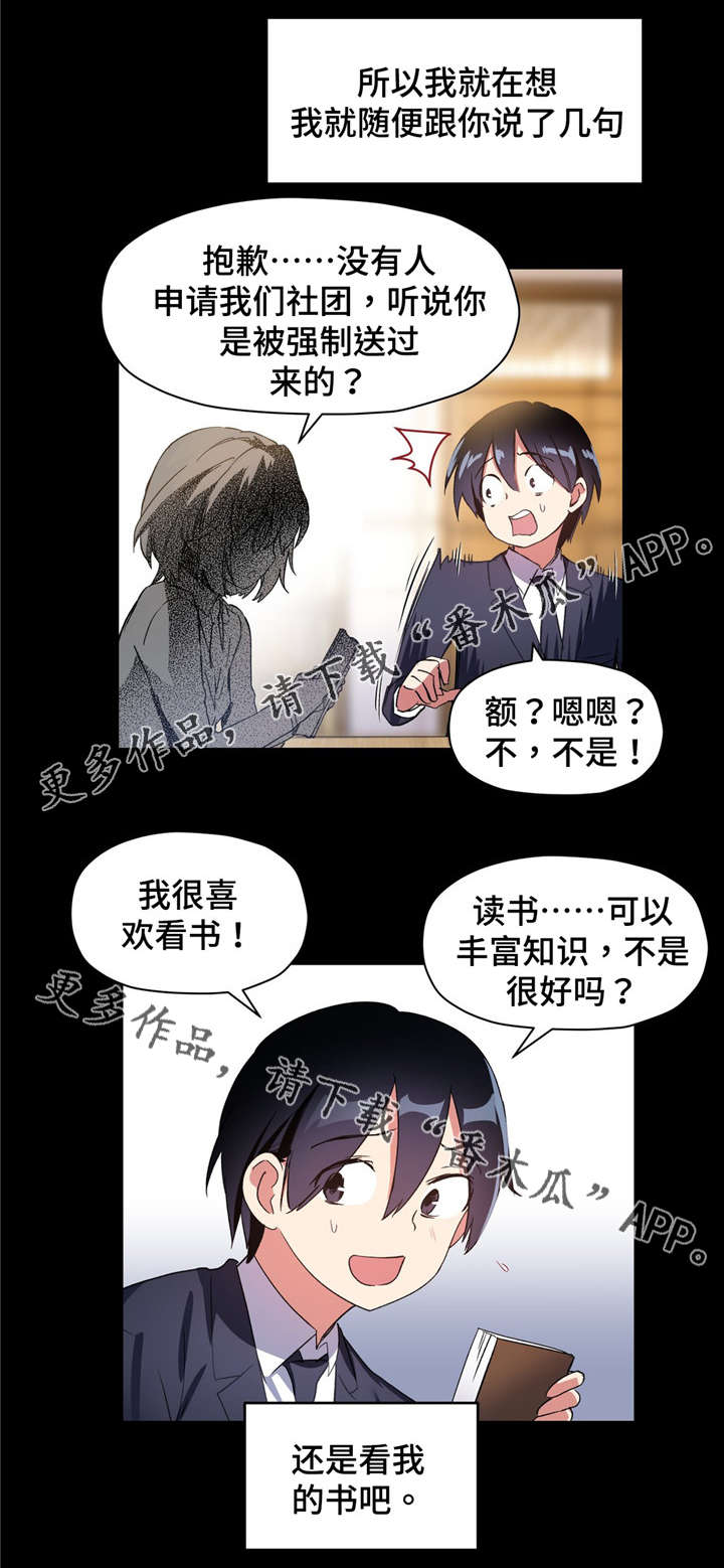 第63章：反正你也不会喜欢我15