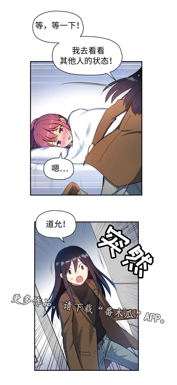 第39章：传染12