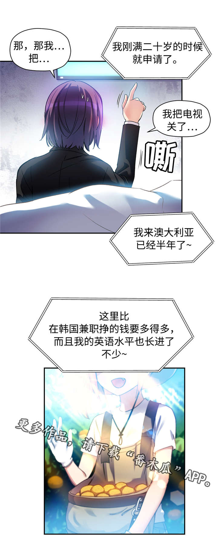 第25章：我要藏起来8