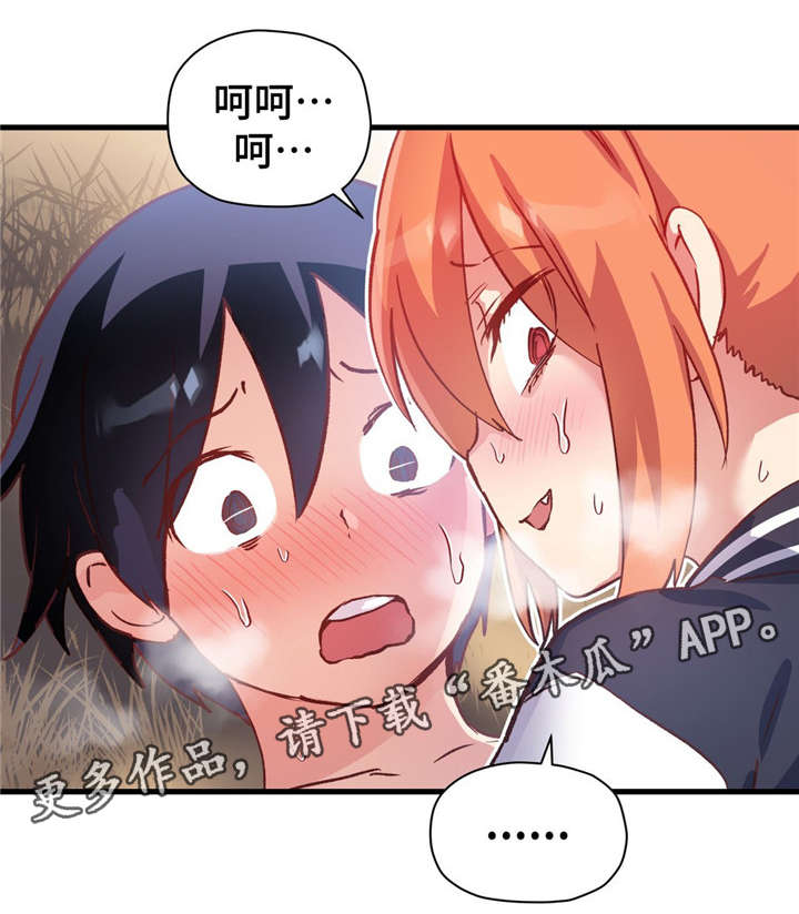 第66章：我该怎么办...1