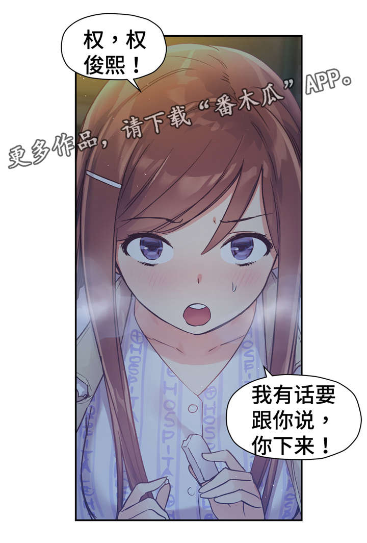 第54章：都是因为我14
