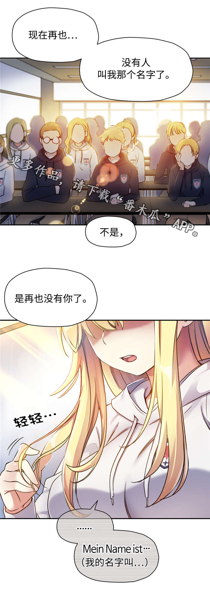 第20章：再也没有你了8