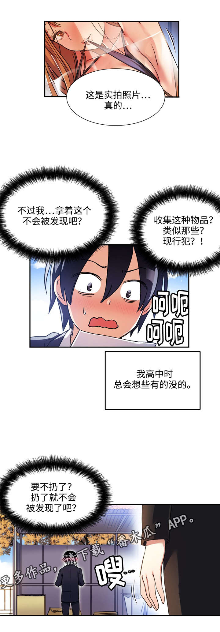 第13章：第一印象10
