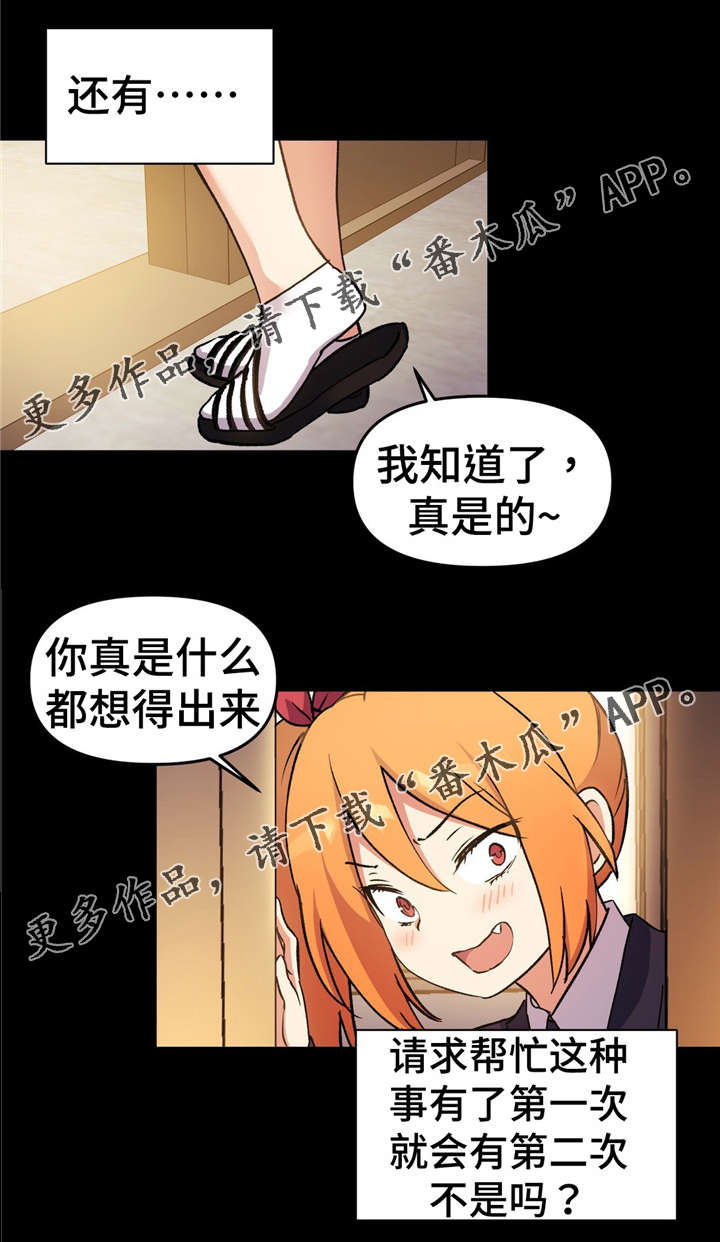 第67章：我的王子殿下4