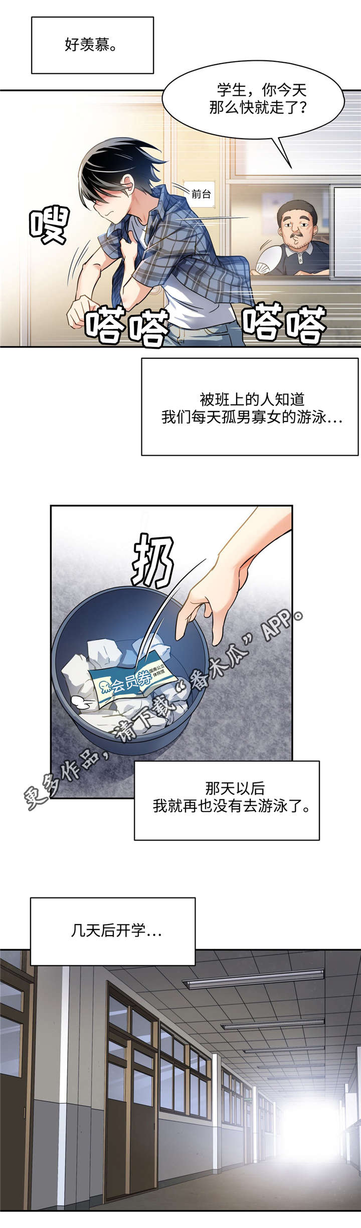 第7章：你都愿意吗？4