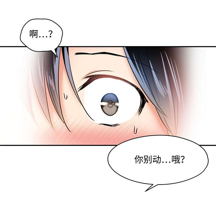 第9章：都是因为你6