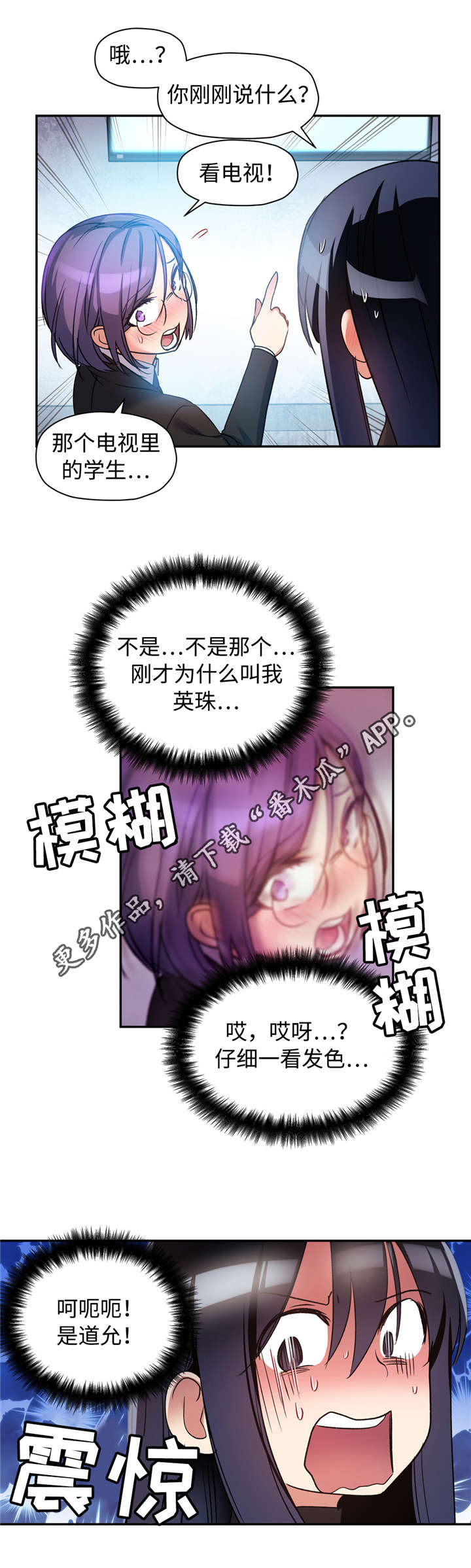 第25章：我要藏起来10
