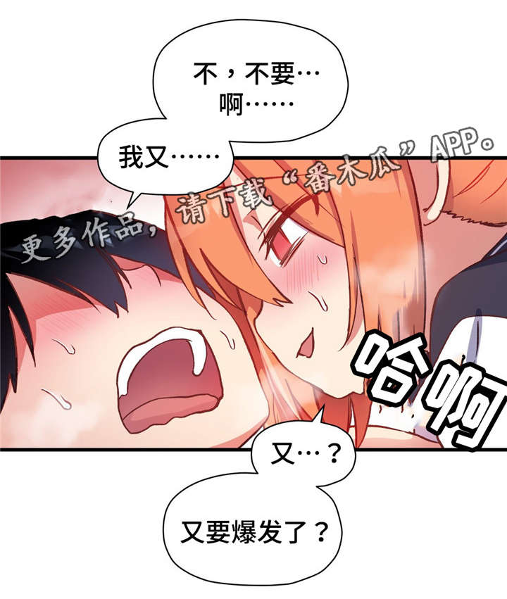 第66章：我该怎么办...0