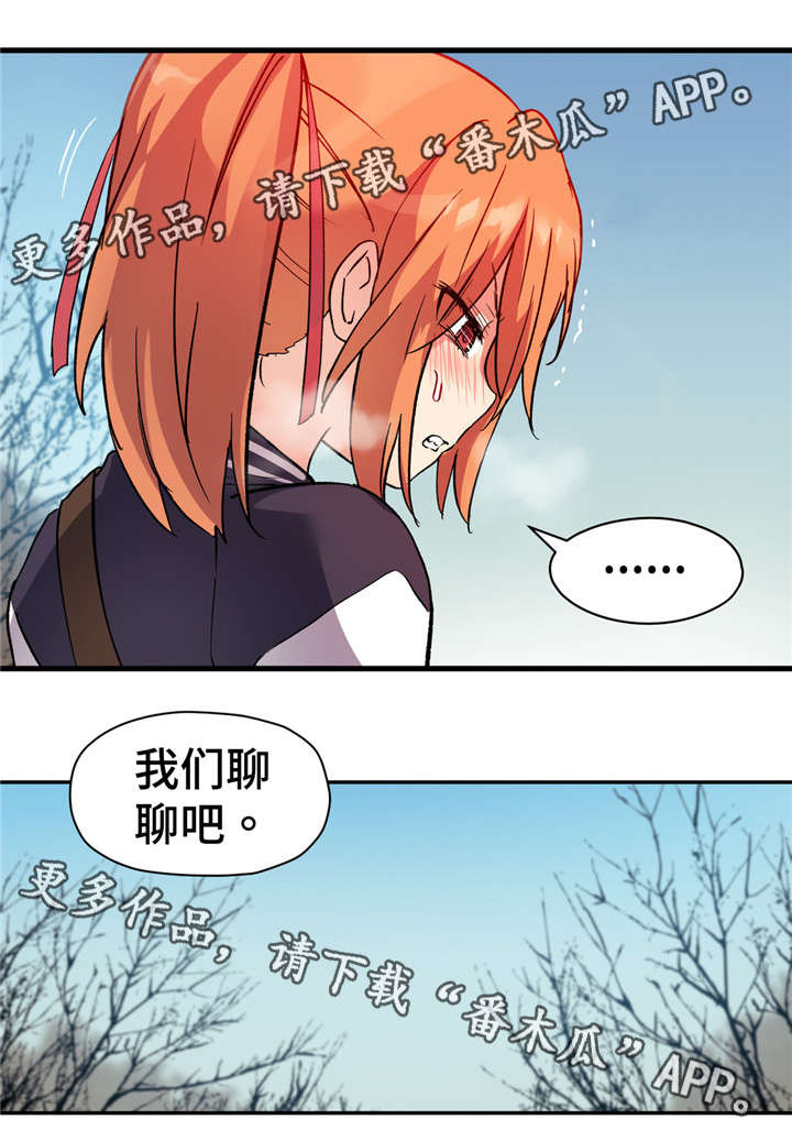 第61章：我们聊聊吧10
