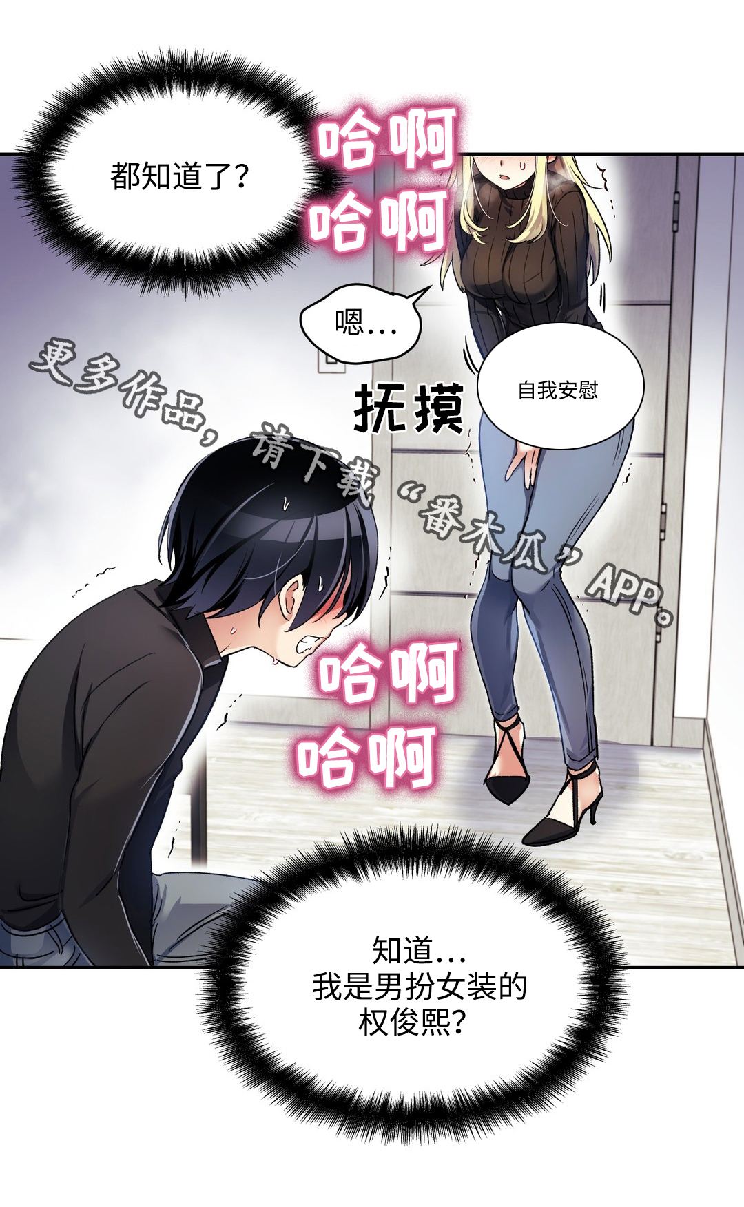 第12章：你们是情侣2