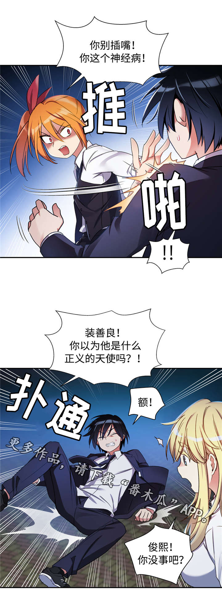 第19章：误会5