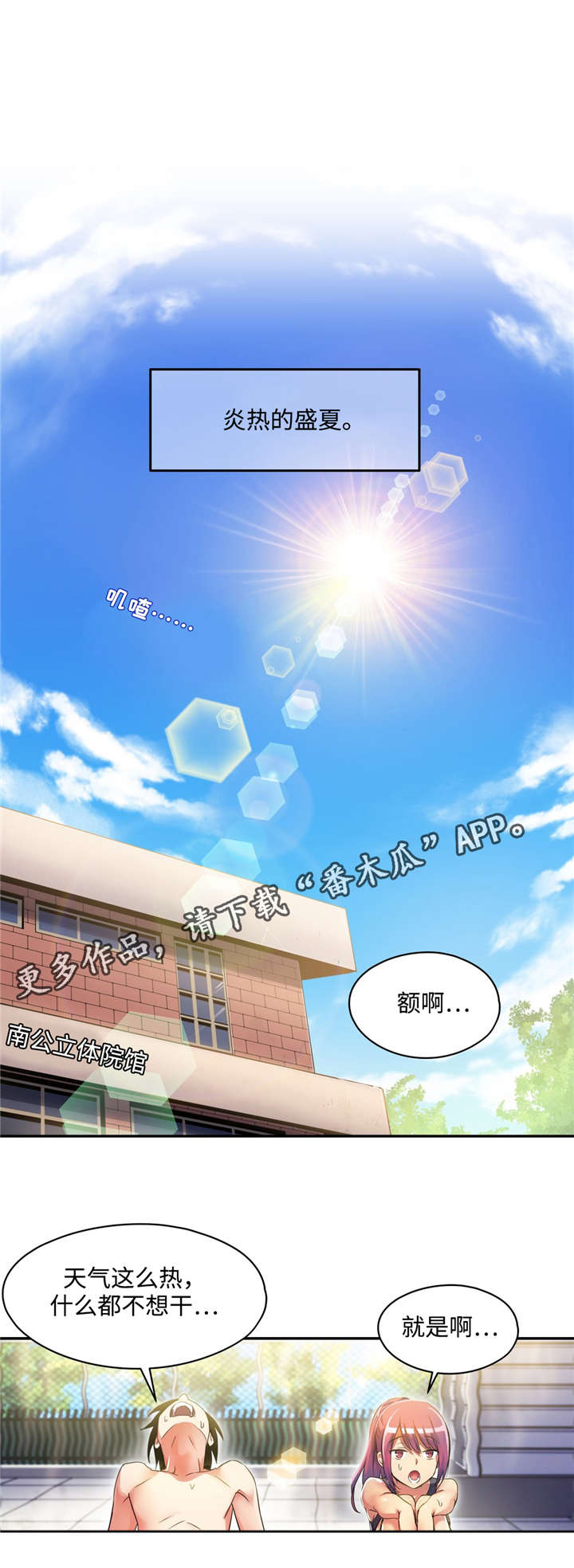 第5章：学游泳5
