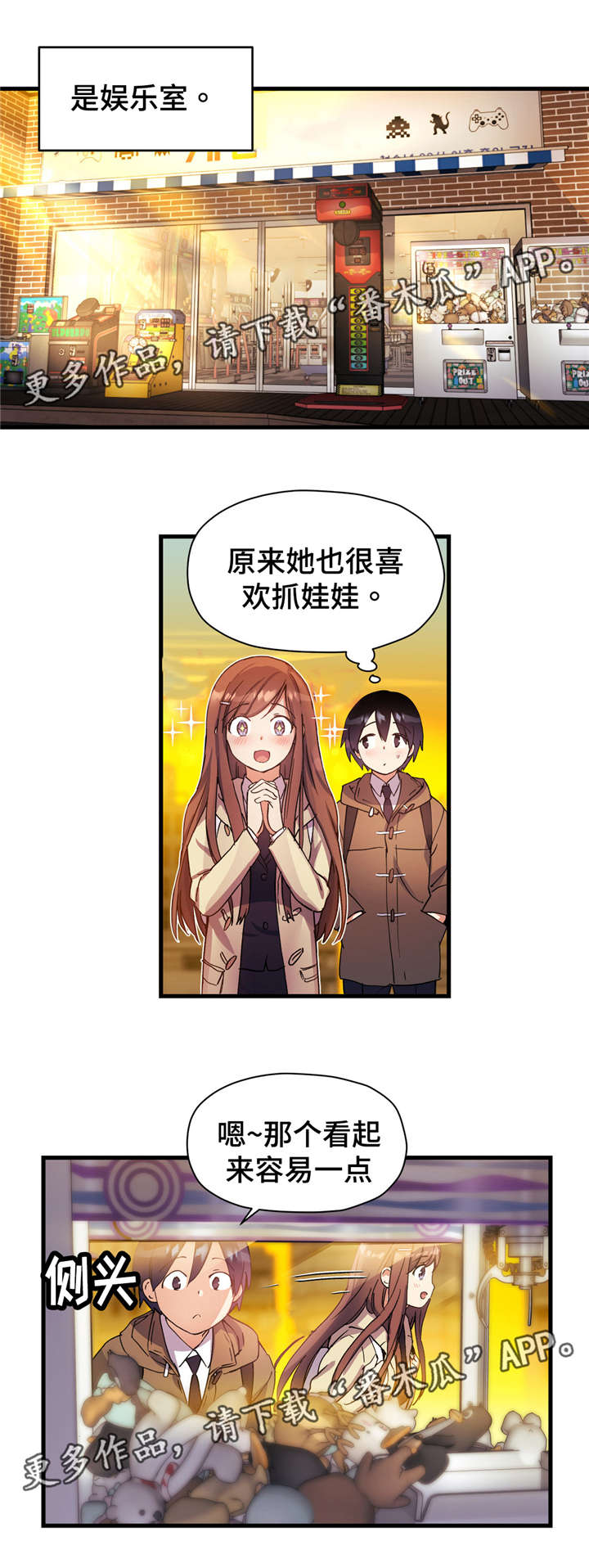 第51章：娱乐室2