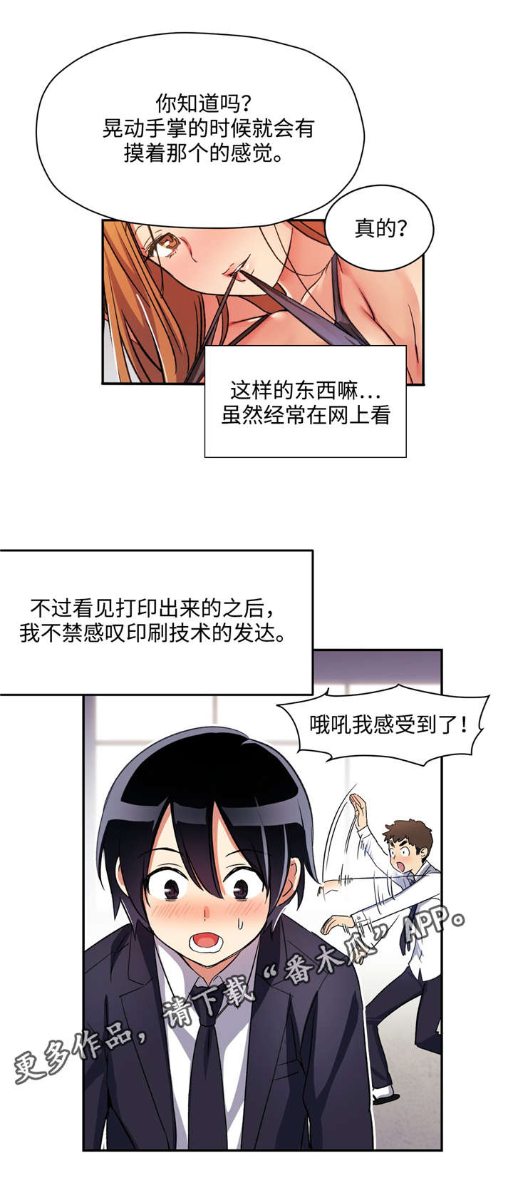 第13章：第一印象7