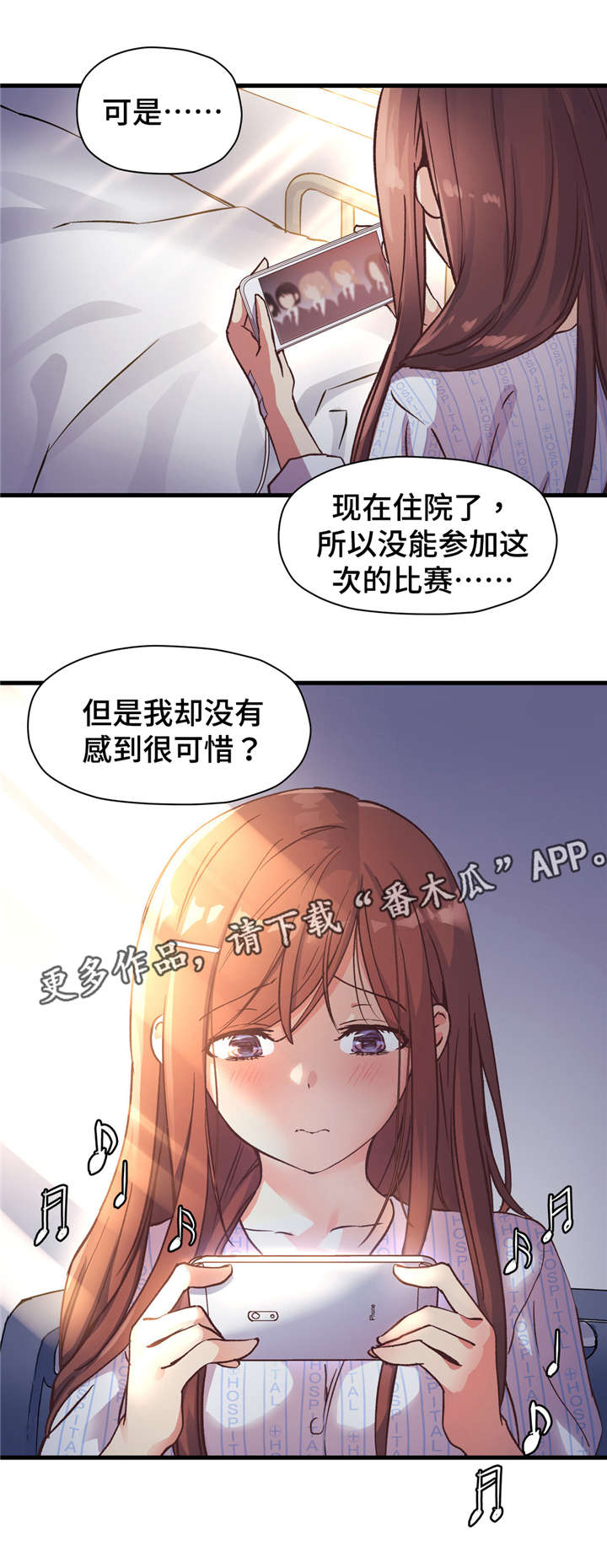 第55章：我真正想要的6