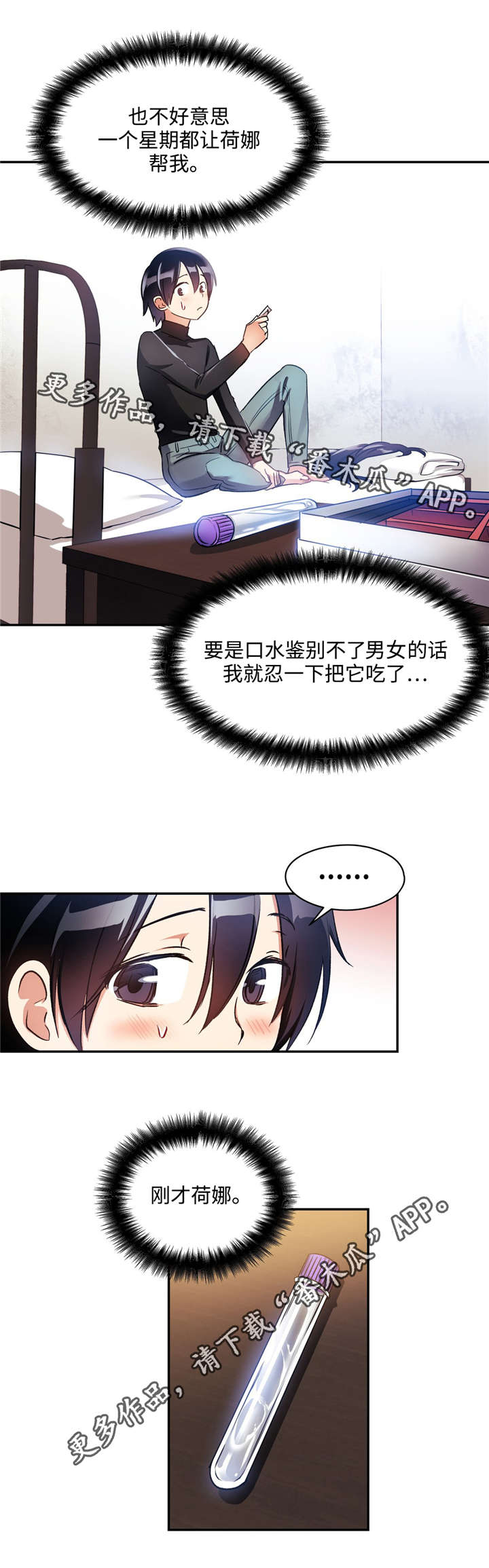 第11章：口水鉴别9