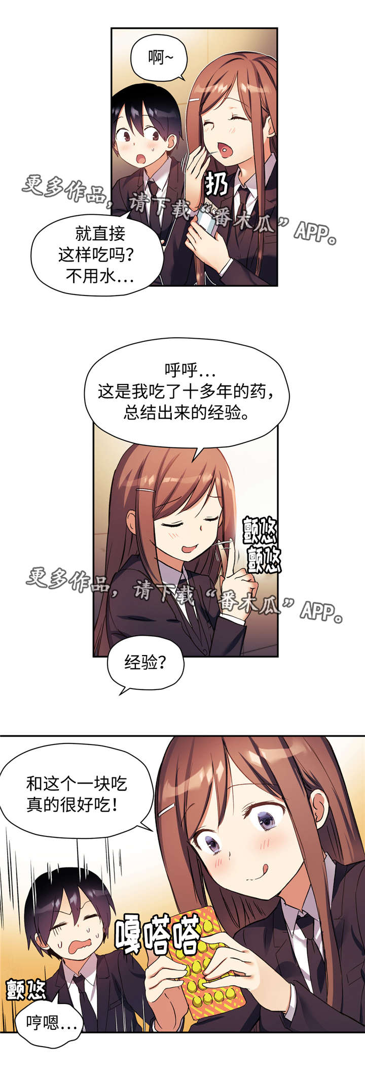第45章：你的秘密9