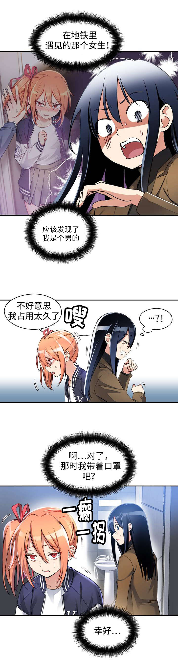 第1章：幸好...4