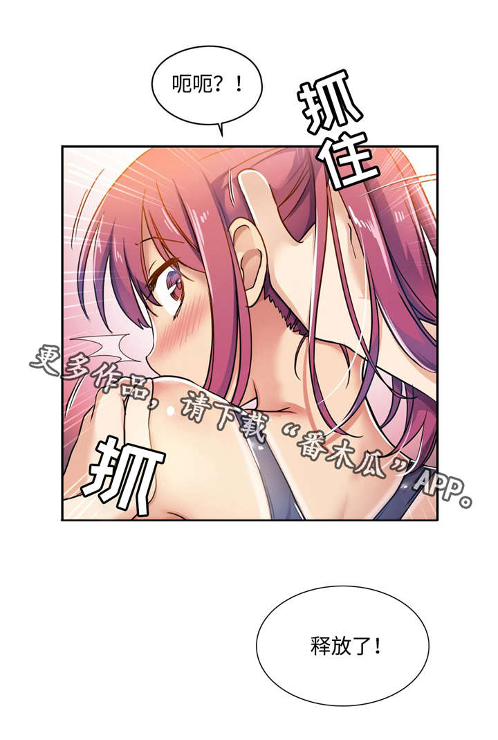 第8章：其实是在偷看你14