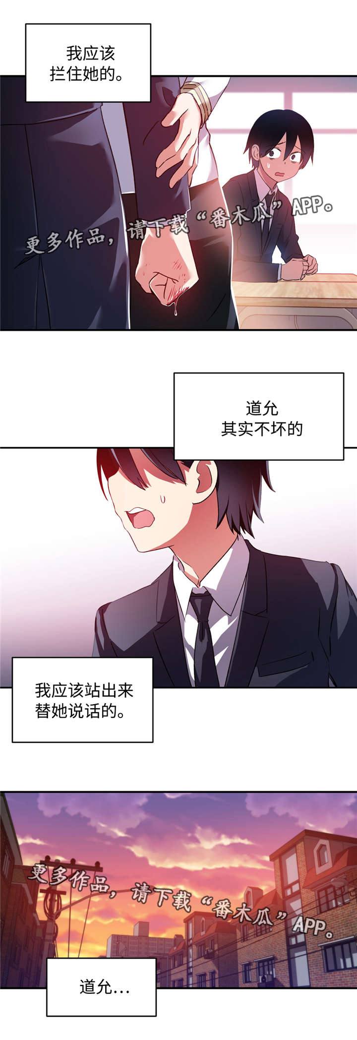 第36章：我也一样11