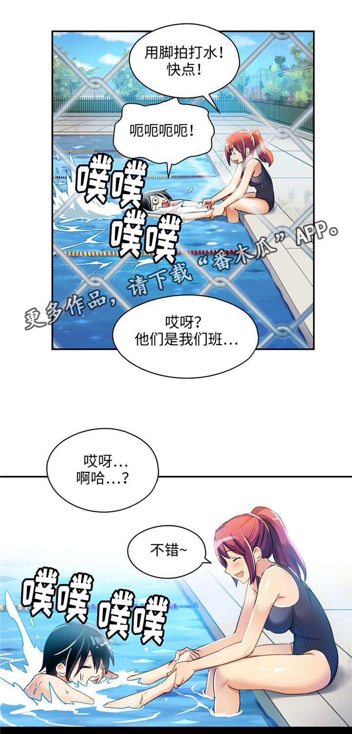 第5章：学游泳12