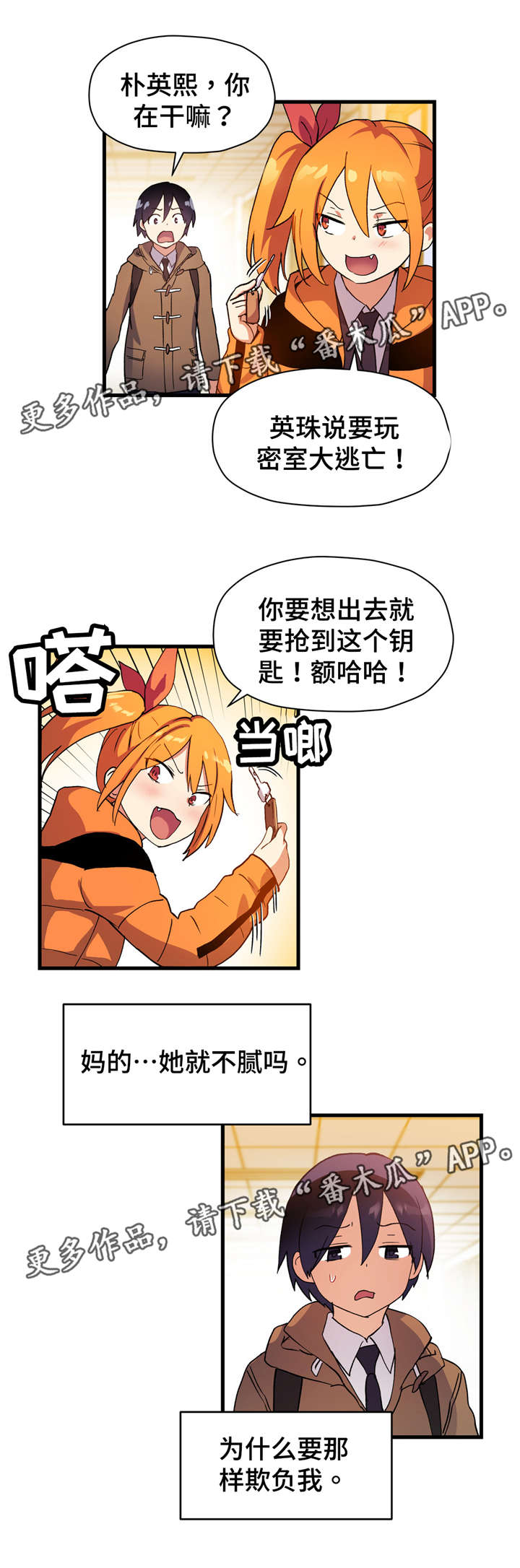 第50章：快点出来8