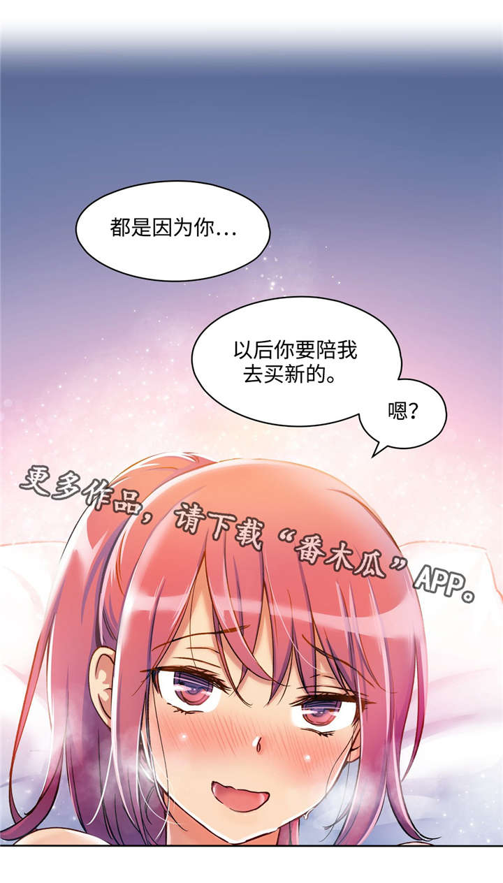 第9章：都是因为你24