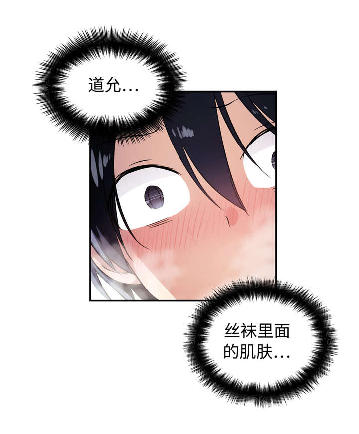 第32章：粉红色伤疤5