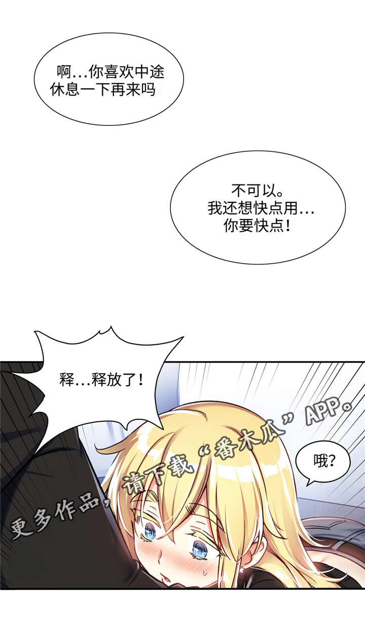 第13章：第一印象1