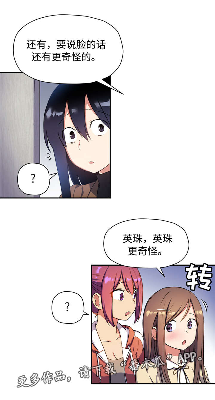 第39章：传染2