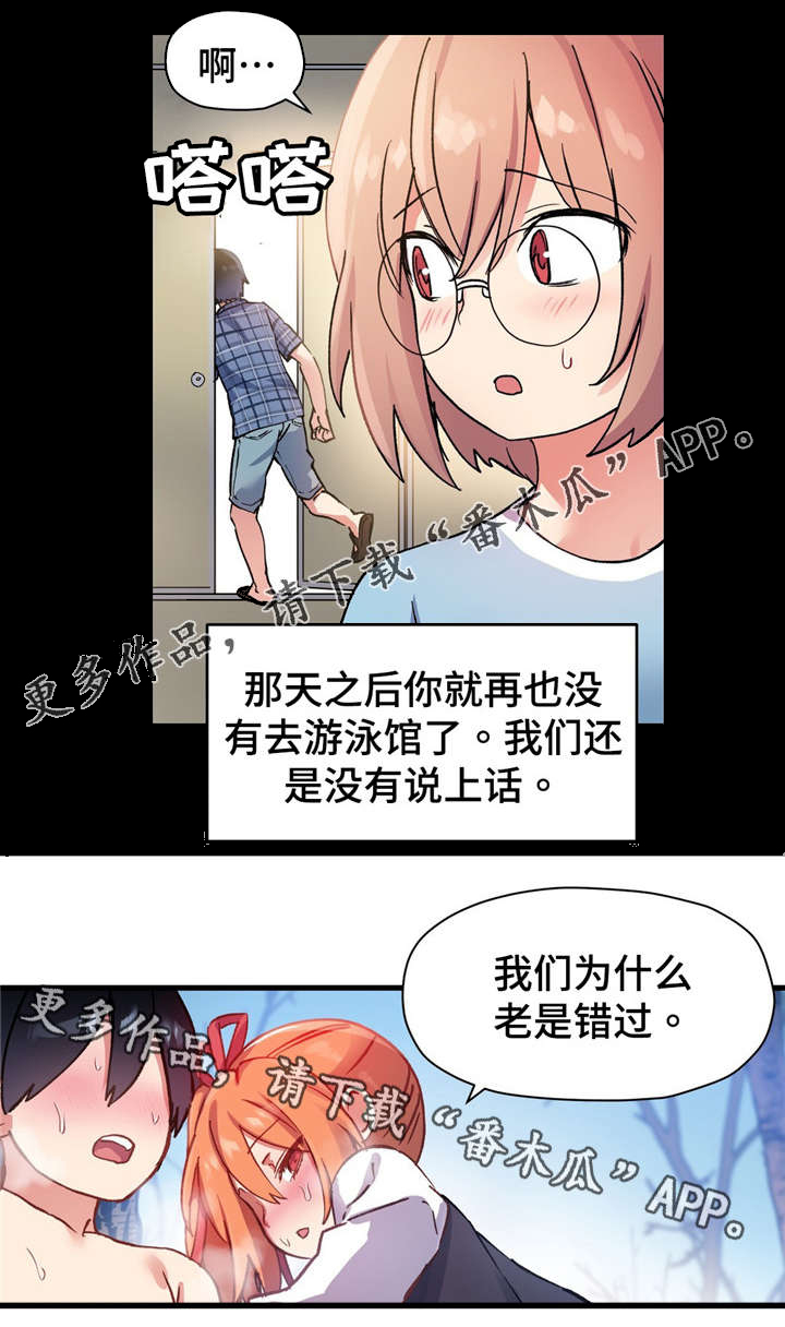 第65章：命中注定？13