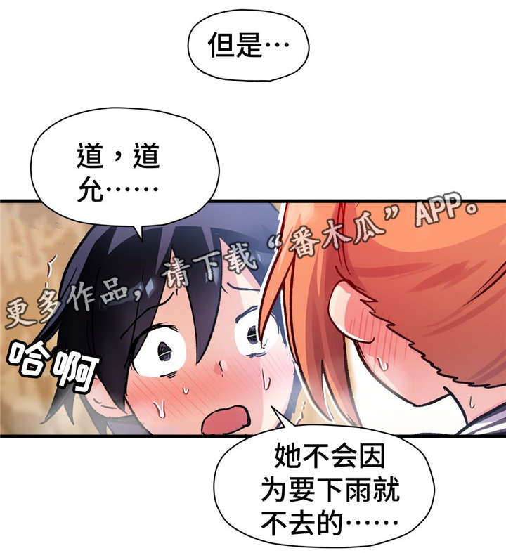 第65章：命中注定？2