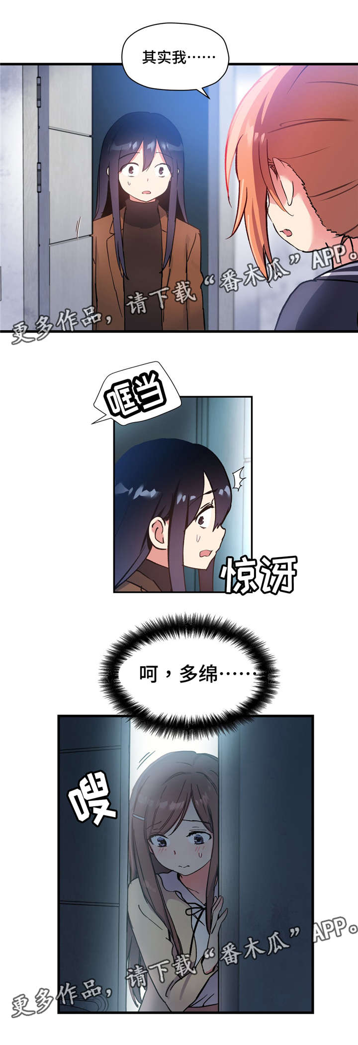 第59章：我不想问她7
