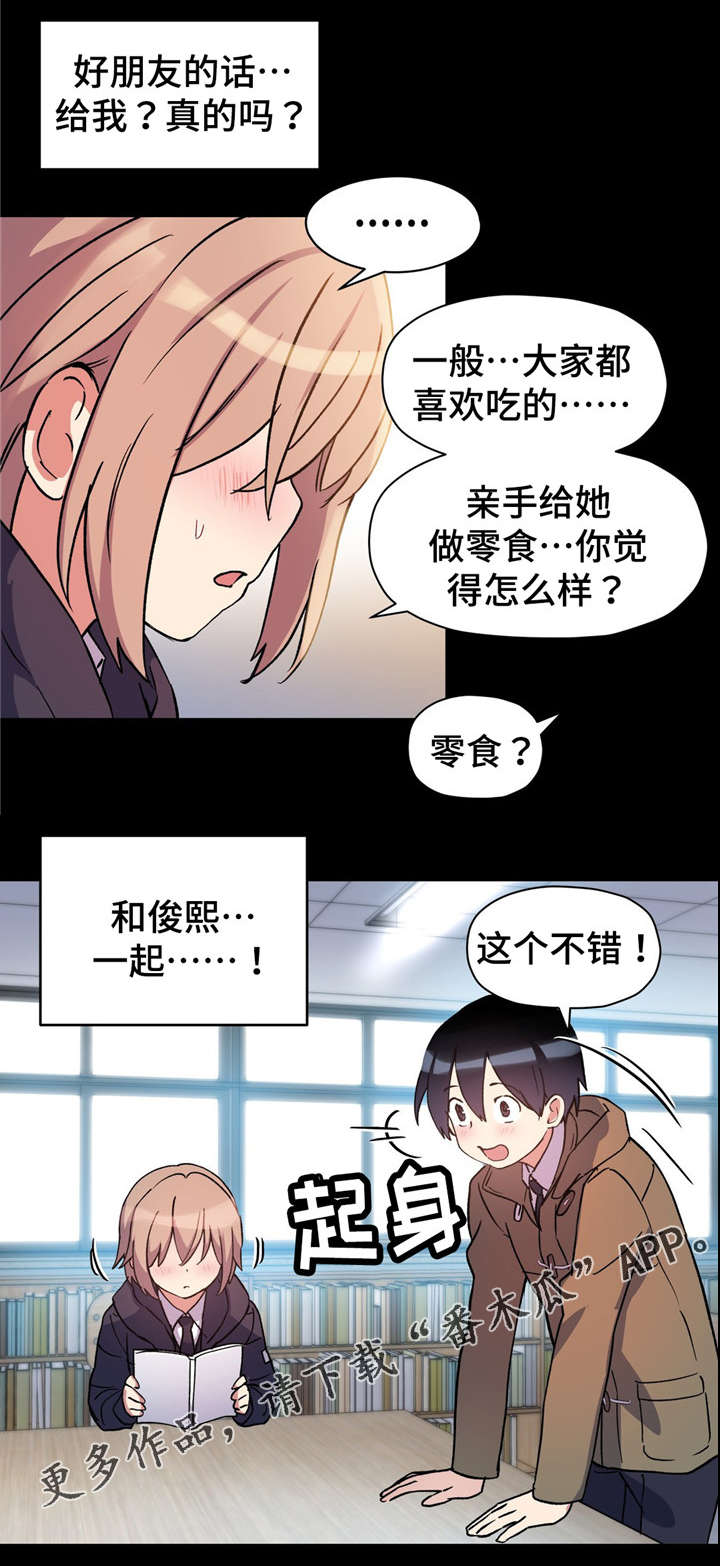 第69章：非常完美4