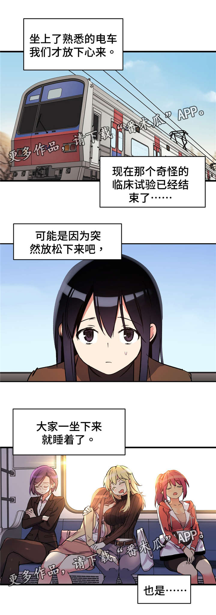 第61章：我们聊聊吧0