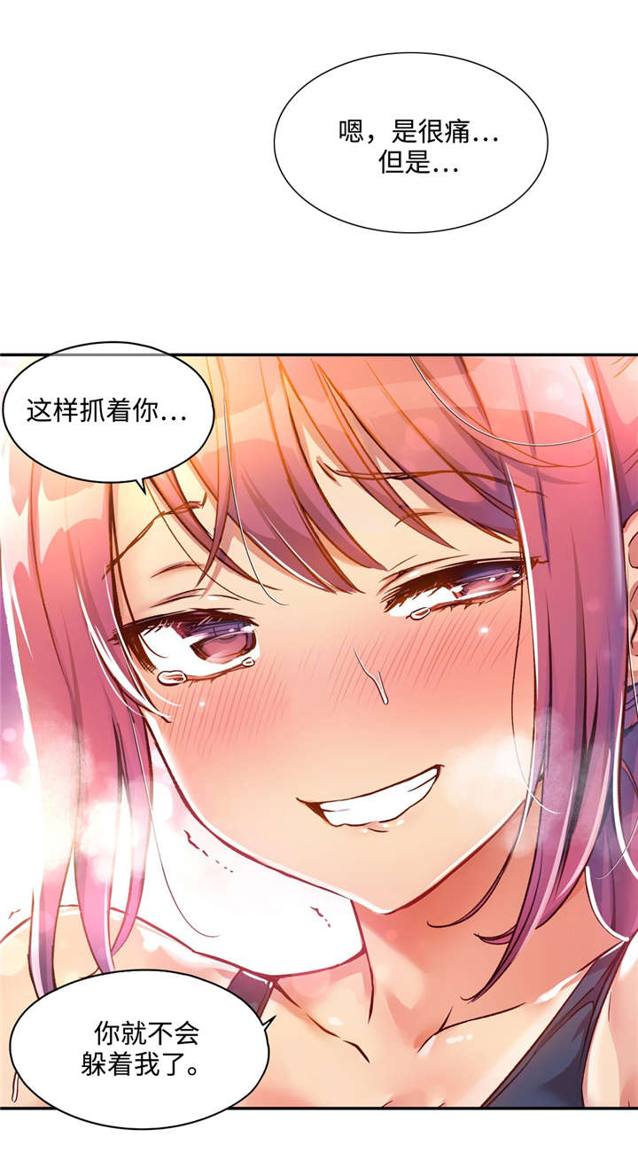 第9章：都是因为你12